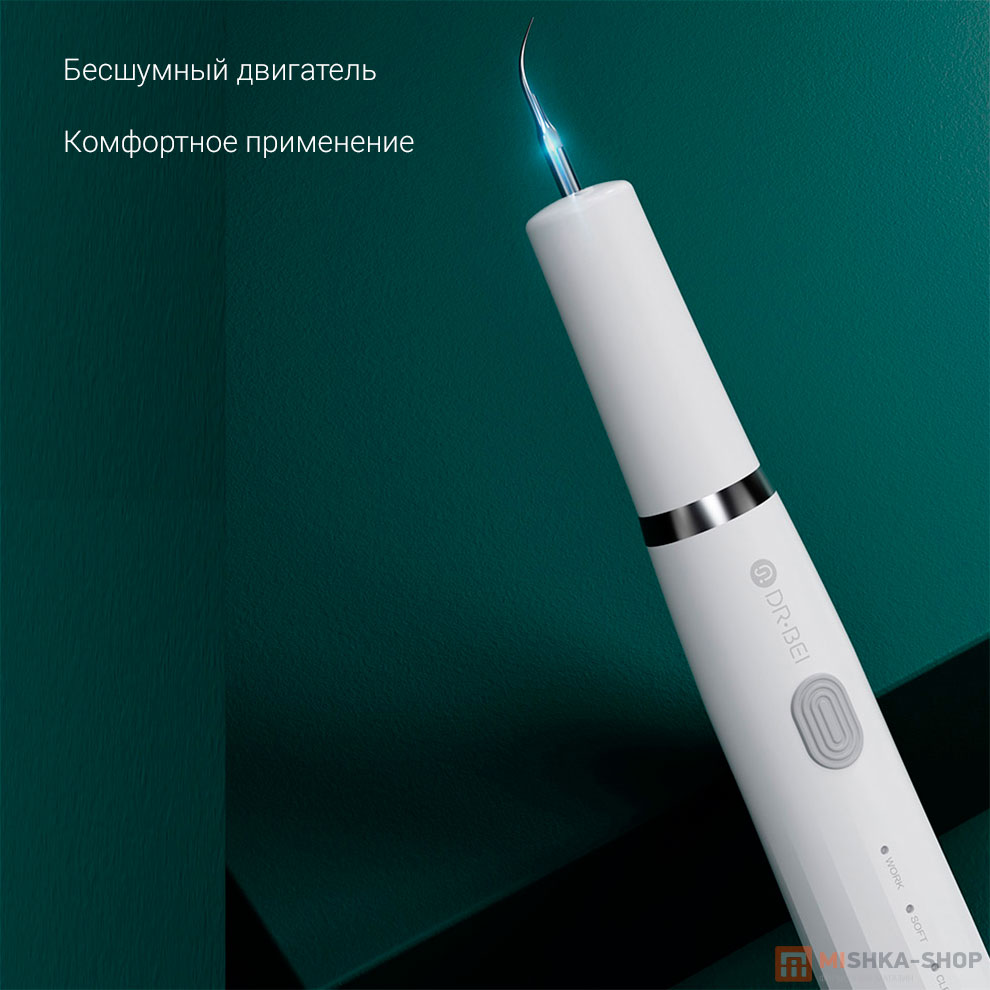 Прибор для удаления зубного камня Dr.Bei Ultrasonic Tooth Cleaner YC2