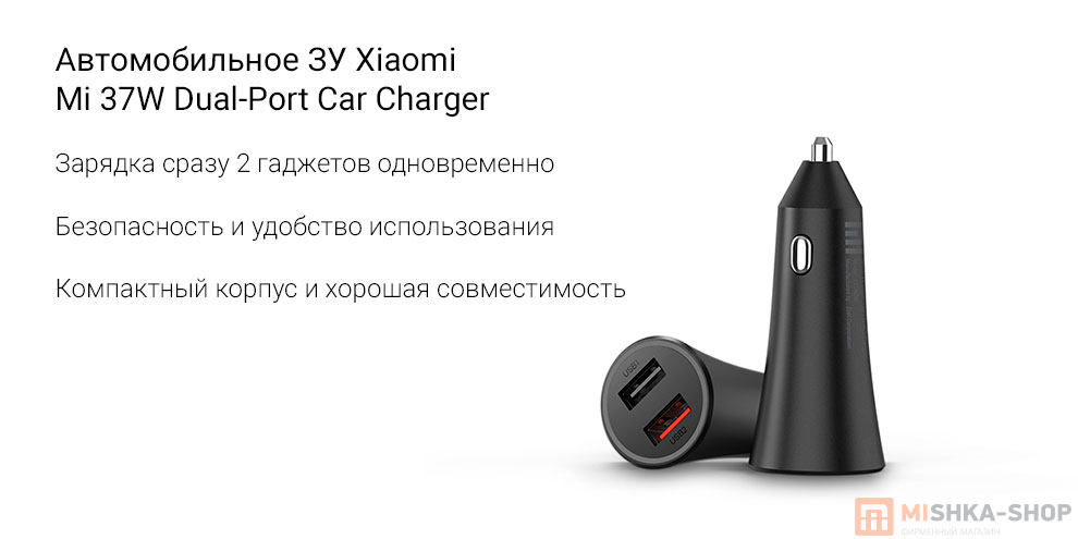 Автомобильное ЗУ Xiaomi Mi 37W Dual-Port Car Charger