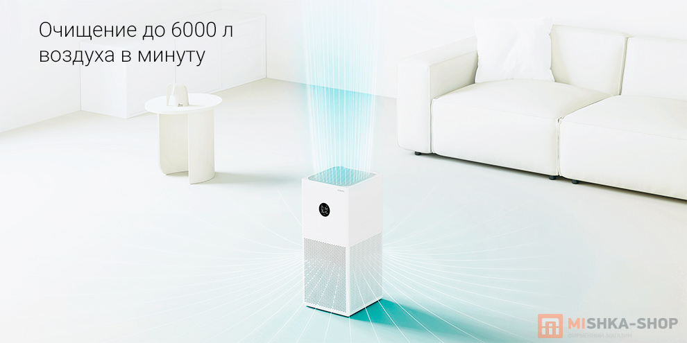 Очиститель воздуха Xiaomi Mijia Smart Air Purifier 4 Lite