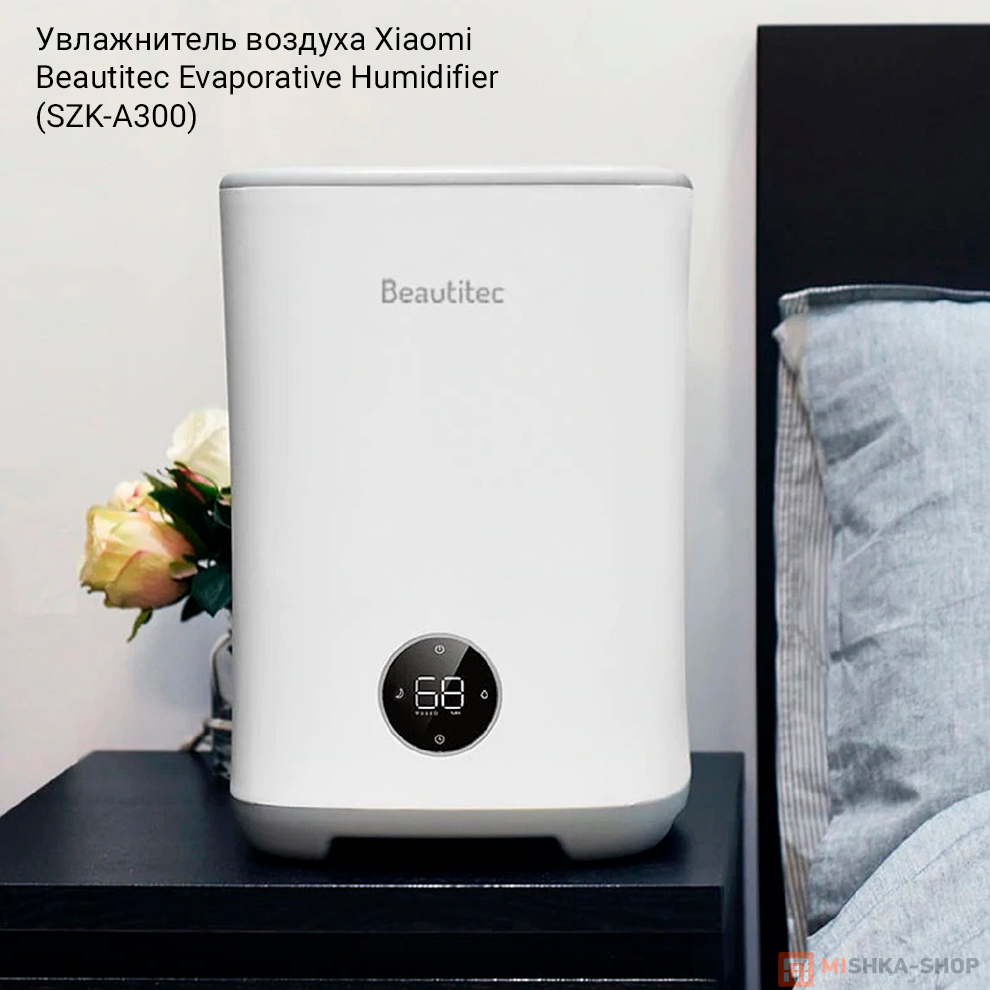 Увлажнитель воздуха Xiaomi Beautitec Evaporative Humidifier (SZK-A300)